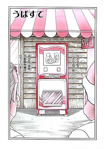Cover image for Ubasute