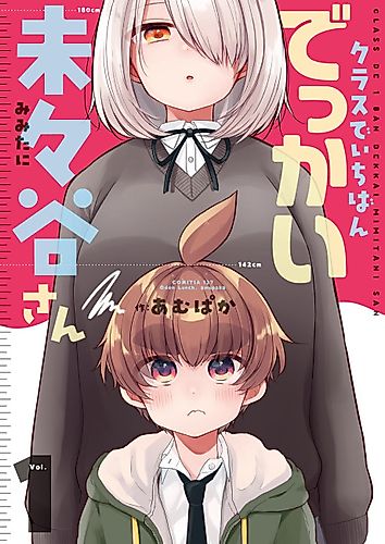 Cover image for Mimitani-san, the Tallest in the Class