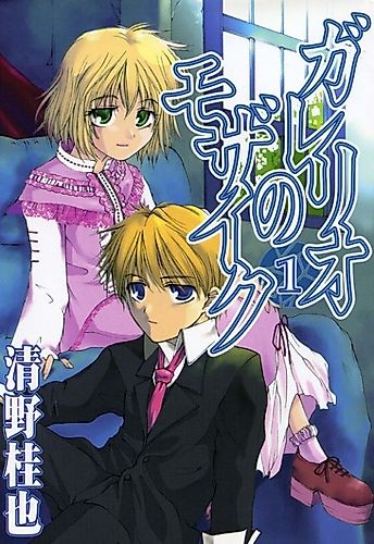 Cover image for Galelio's Mosaic
