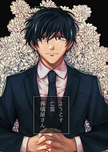 Cover image for Yuurei ga Mieru Sougiya-san no Hanashi