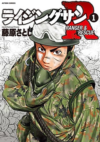 Cover image for Rising Sun R