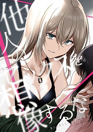 Cover image for Don't Mind the Sex of Others