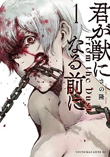 Cover image for Kimi ga Kemono ni Naru Mae ni