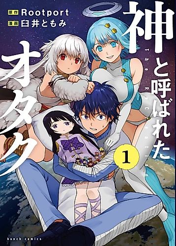 Cover image for Kami to Yobareta Otaku