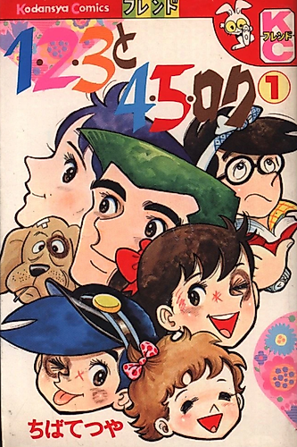 Cover image for 1-2-3 and 4-5 Roku