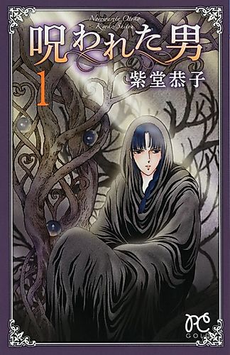 Cover image for Norowareta Otoko