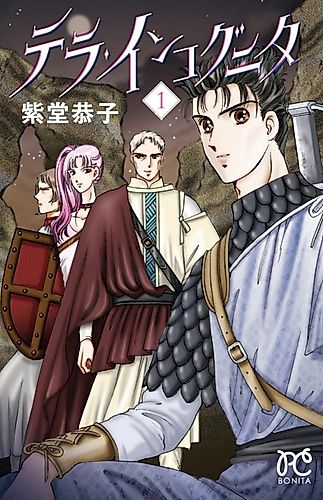 Cover image for Terra Incognita
