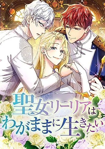 Cover image for Let the Saintess Be Selfish