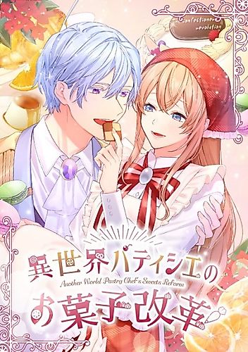 Cover image for The Otherworld Patissiere's Sweets Reform