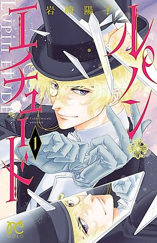 Cover image for Lupin Étude