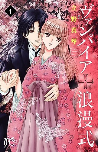 Cover image for Vampire Romantic Type