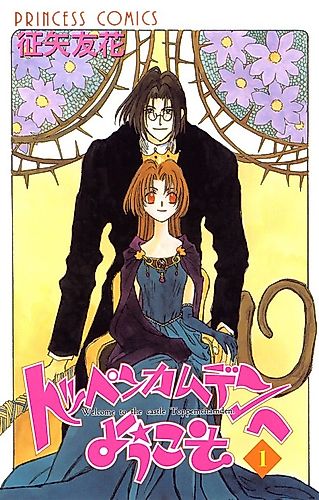 Cover image for Toppemchamden e Youkoso