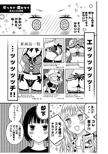 Cover image for Zettai Gi Setai