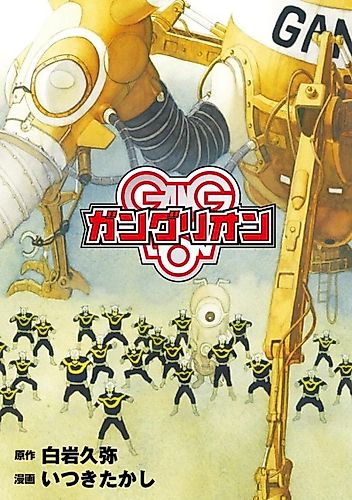 Cover image for GANGLION
