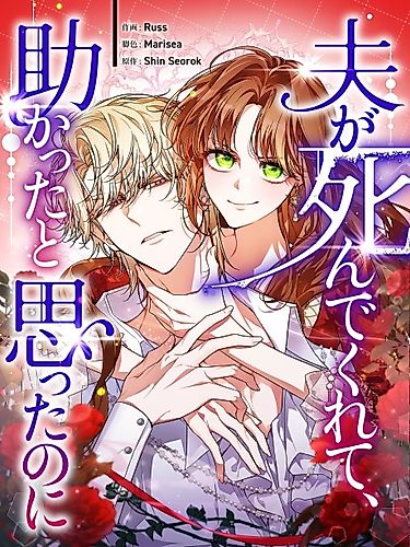 Cover image for I Wish My Husband Were Dead