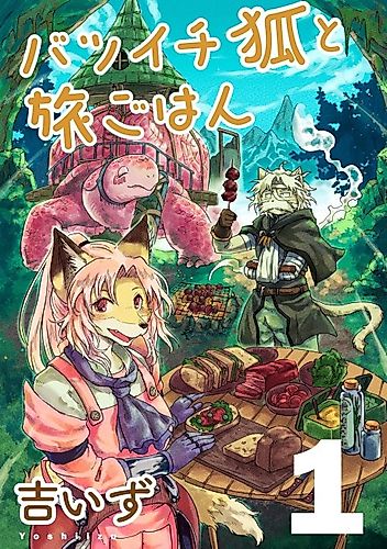 Cover image for Once-Divorced Fox & Travel Meals