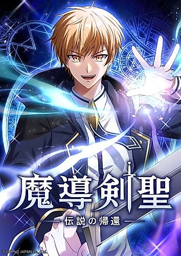 Cover image for Legendary Return of the Magic Sword Saint