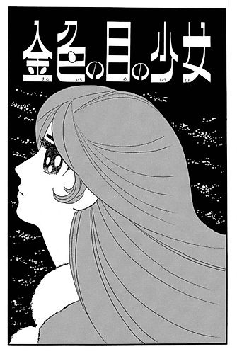 Cover image for Kiniro no Me no Shoujo