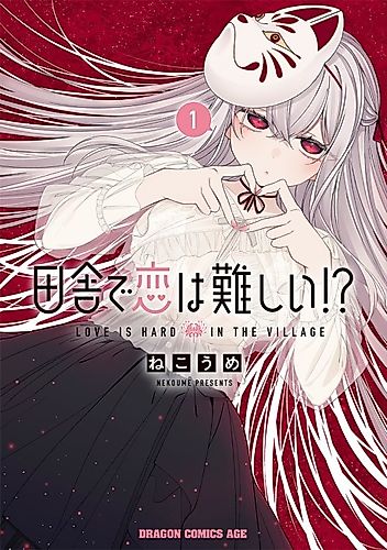 Cover image for Love Is Hard in the Village