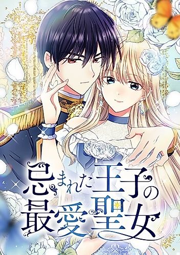 Cover image for Mending the Barbaric Prince's Wounds