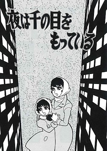 Cover image for Yoru wa Sen no Me wo Motteiru