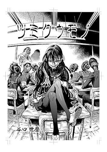 Cover image for Sineater