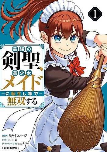 Cover image for The Strongest Sword Saint Is Reincarnated as a Beautiful Maid and Becomes Unrivaled with a Broom