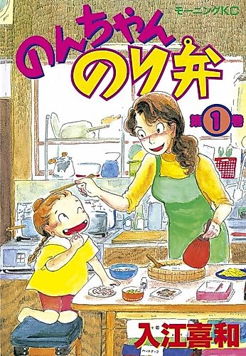 Cover image for Nonchan Noriben