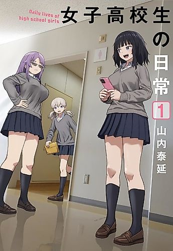 Cover image for Daily Lives of High School Girls