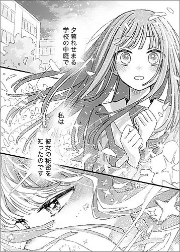 Cover image for My Best Friend is a Magical Girl