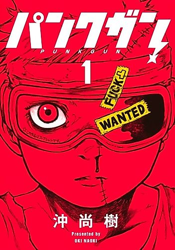 Cover image for Punk Gun