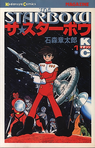 Cover image for Starbow