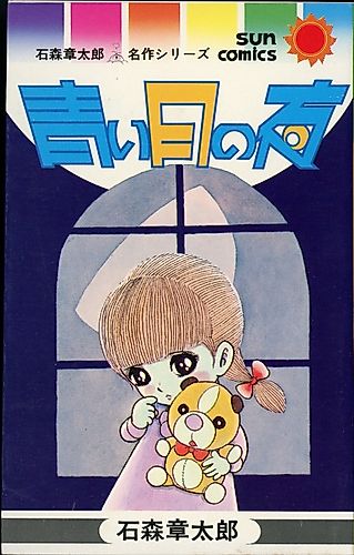 Cover image for Blue Moon Night