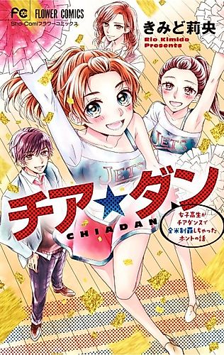 Cover image for Cheer Dan