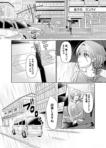 Cover image for Ushiro no, Senpai