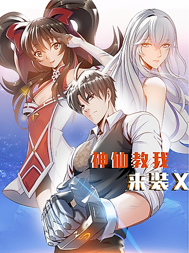 Cover image for Mr. Arrogant is a Brag