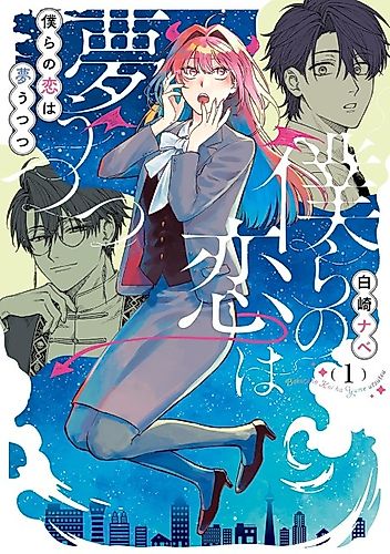Cover image for Lost in a Dream of You