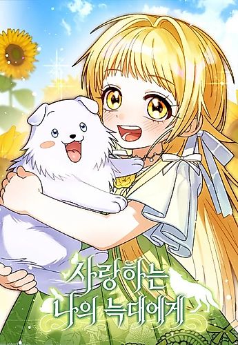 Cover image for Dear My Beloved Wolf