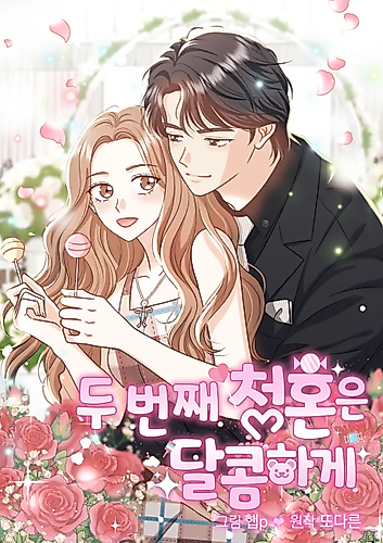 Cover image for The Second Proposal Was Sweet