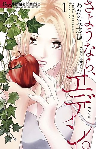 Cover image for Goodbye, Eden.