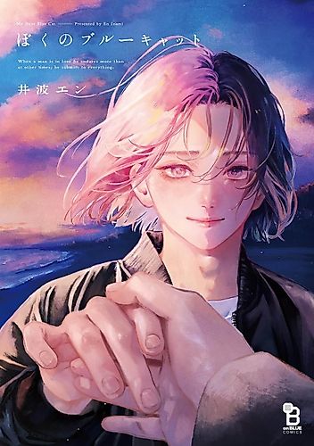 Cover image for My Dear Blue Cat