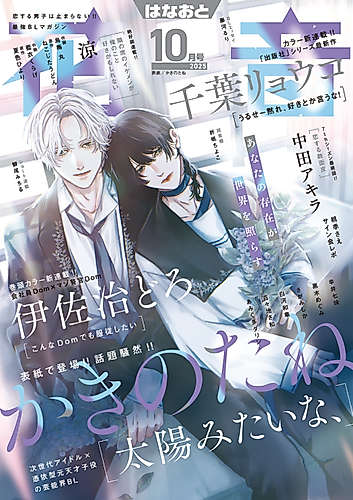 Cover image for Mousou Nonstop