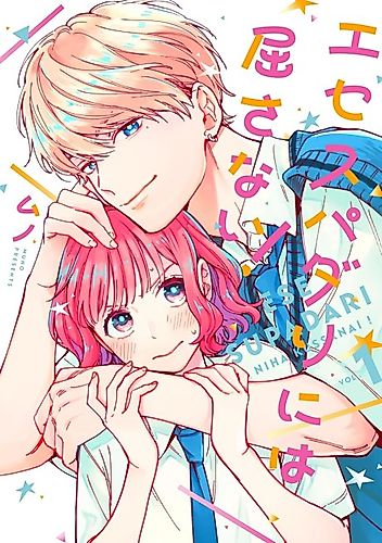 Cover image for I Won’t Fall for a Fake Charming Prince!