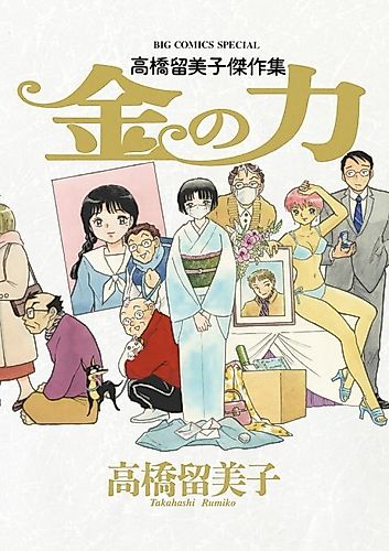 Cover image for Kin no Chikara