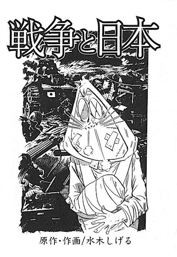 Cover image for War and Japan