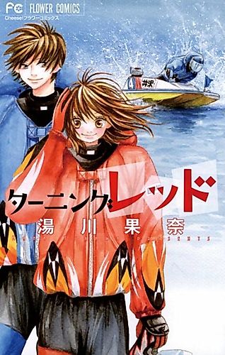 Cover image for Turning Red
