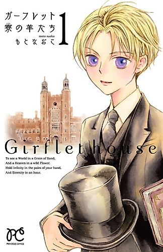 Cover image for The Sheep of Girflet House