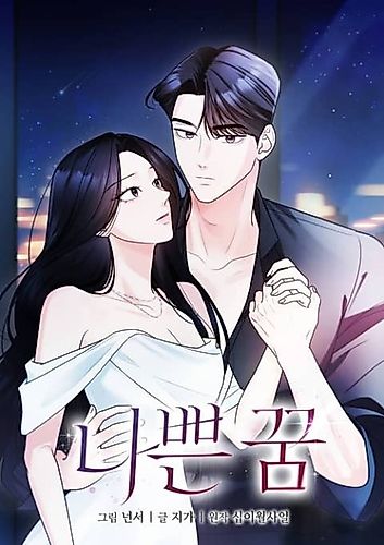 Cover image for Bad Dream