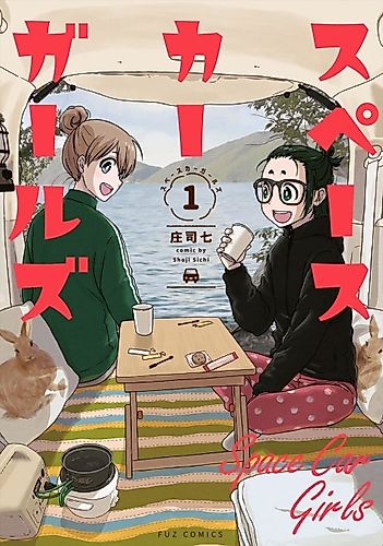 Cover image for Space Carl Girls