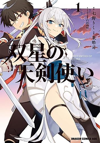 Cover image for Heavenly Sword of Twin Stars